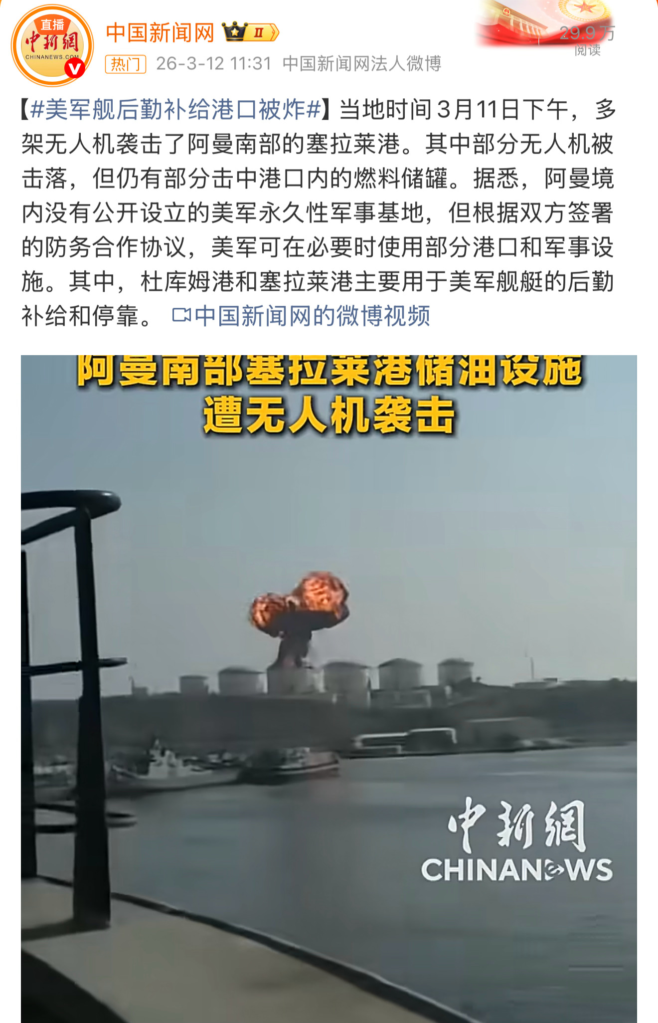 美军舰后勤补给港口被炸感觉伊朗开了上帝视角，蛇打七寸的的劲儿，真是把这场仗打成了