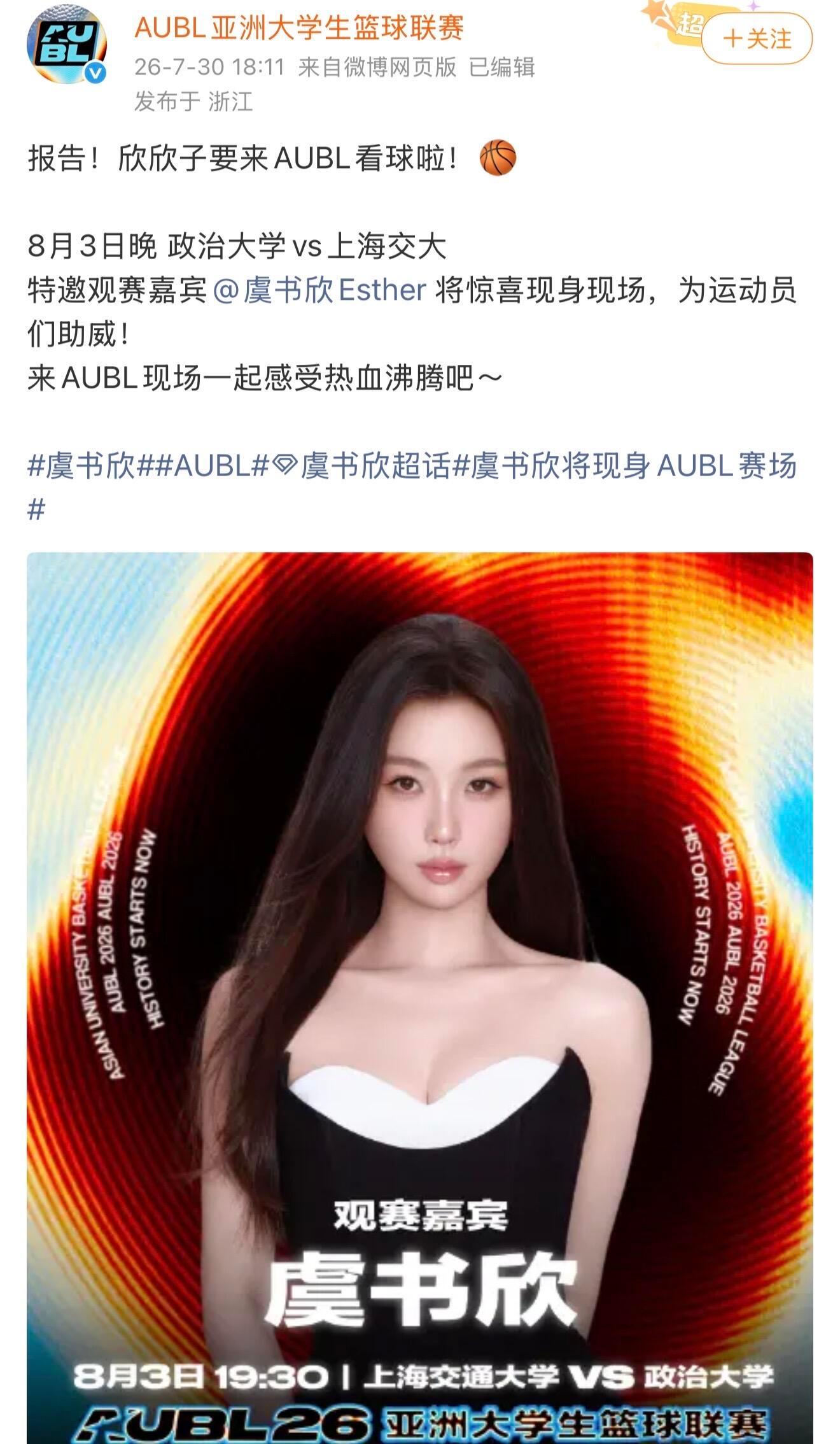 传下去虞书欣靠灿如繁星走进体育赛道了