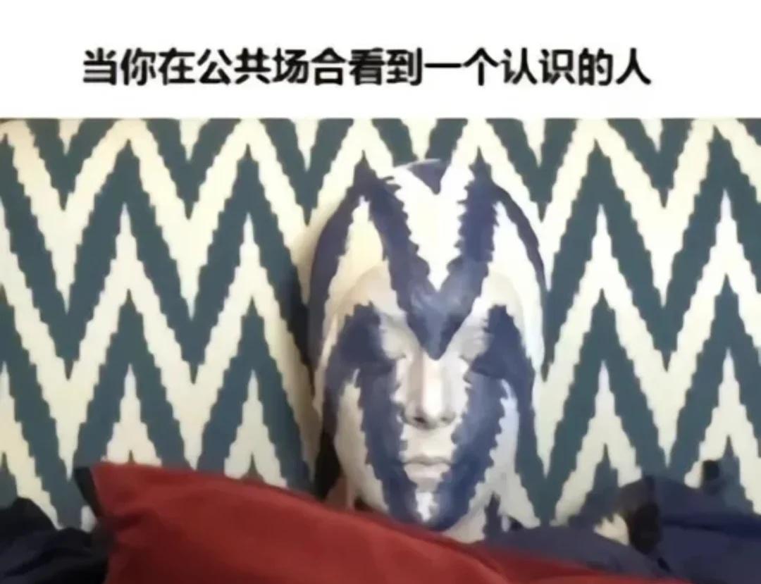 梗图分享
梗图