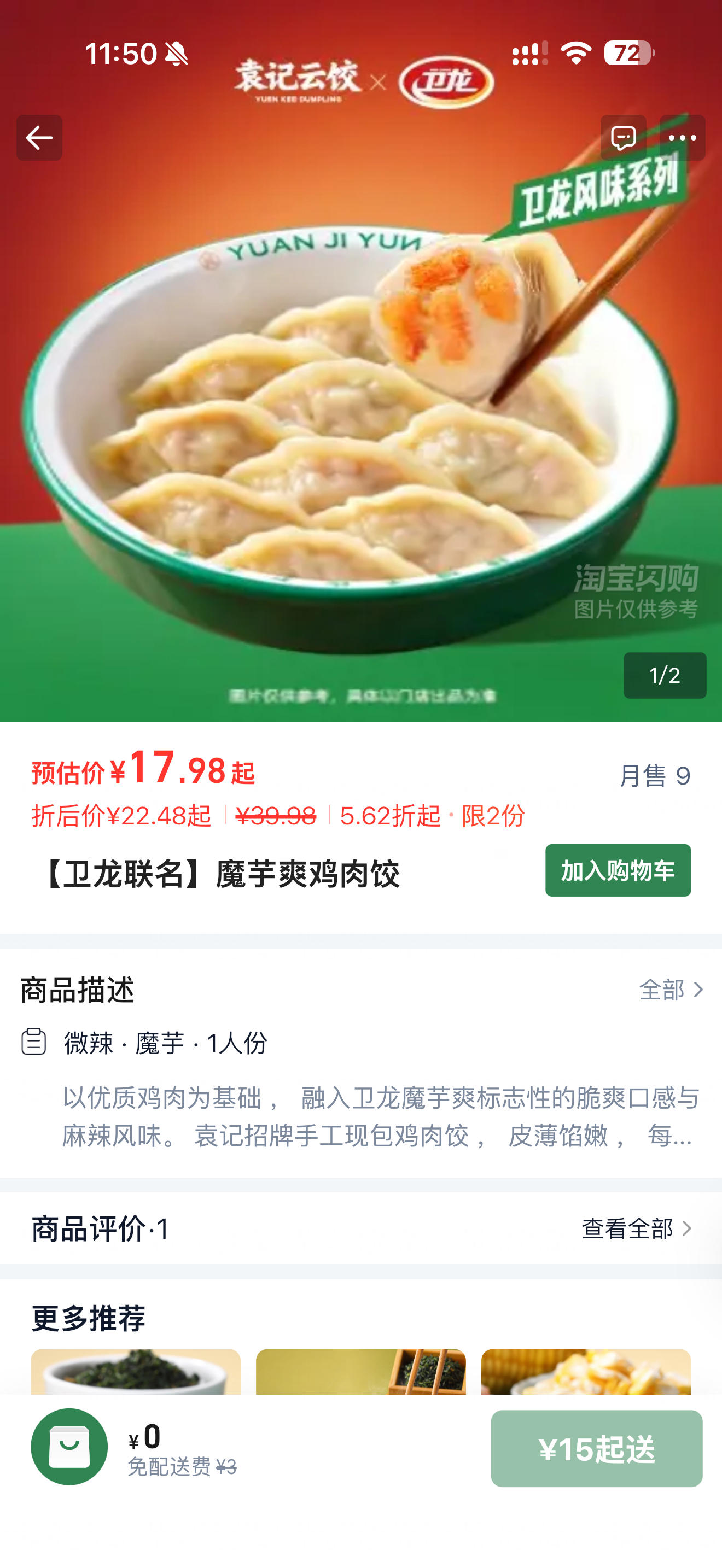 认真的吗 
