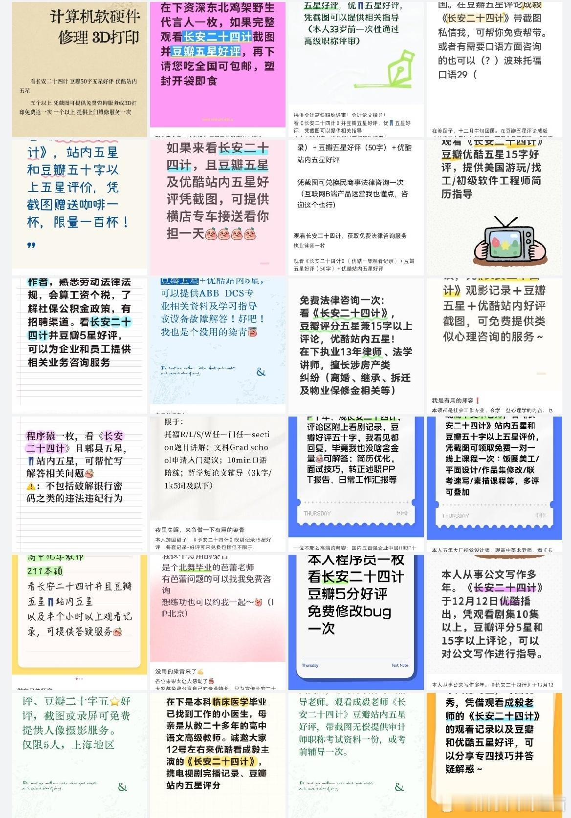 成毅 的粉丝真的好爱他通过这次《长安二十四计》剧宣，平时很多默默做事的果果都站出