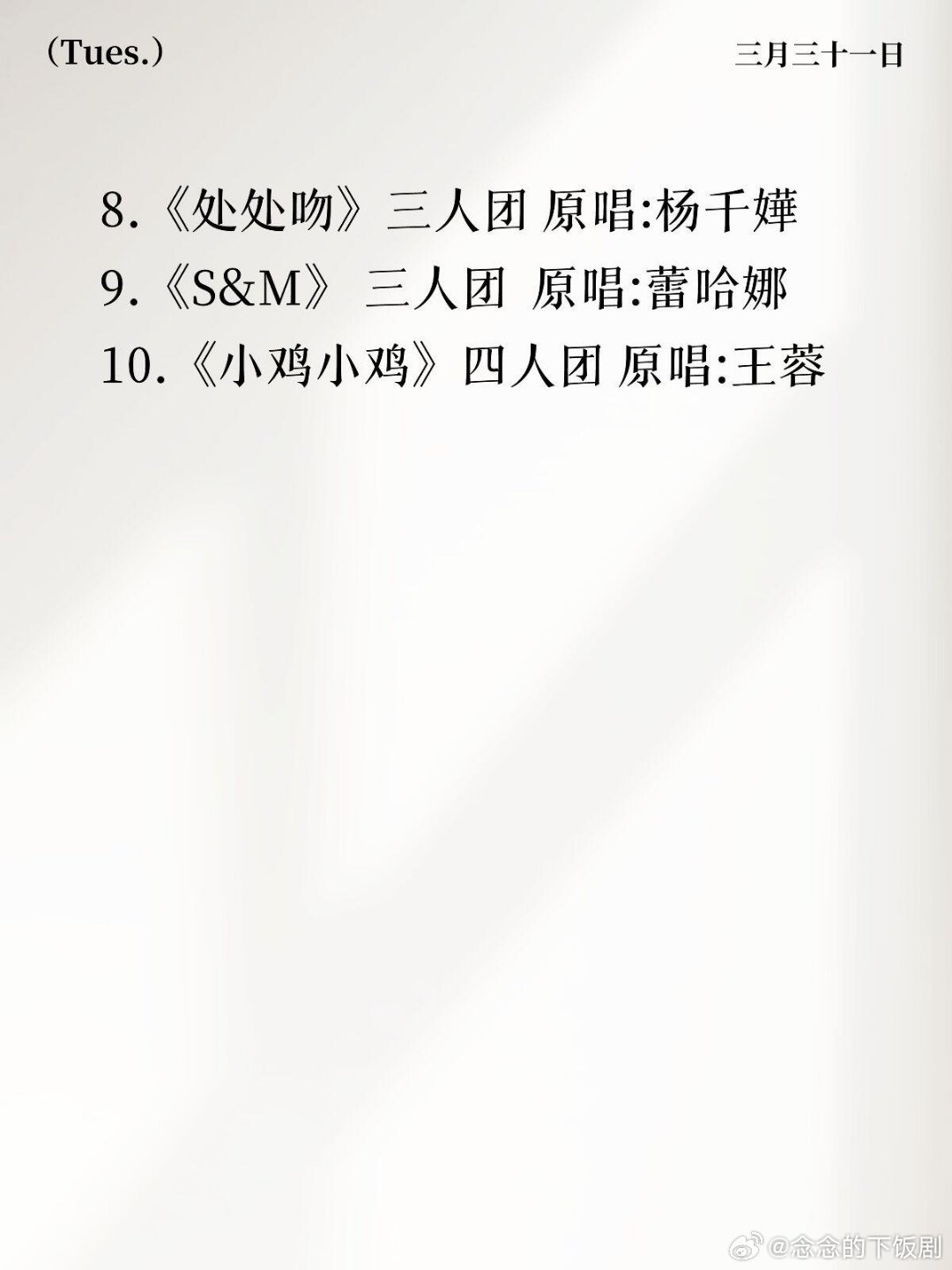 乘风破浪的姐姐乘风2026公演曲目发布【yy】 一切以官方宣传为准哈 乘风破浪的