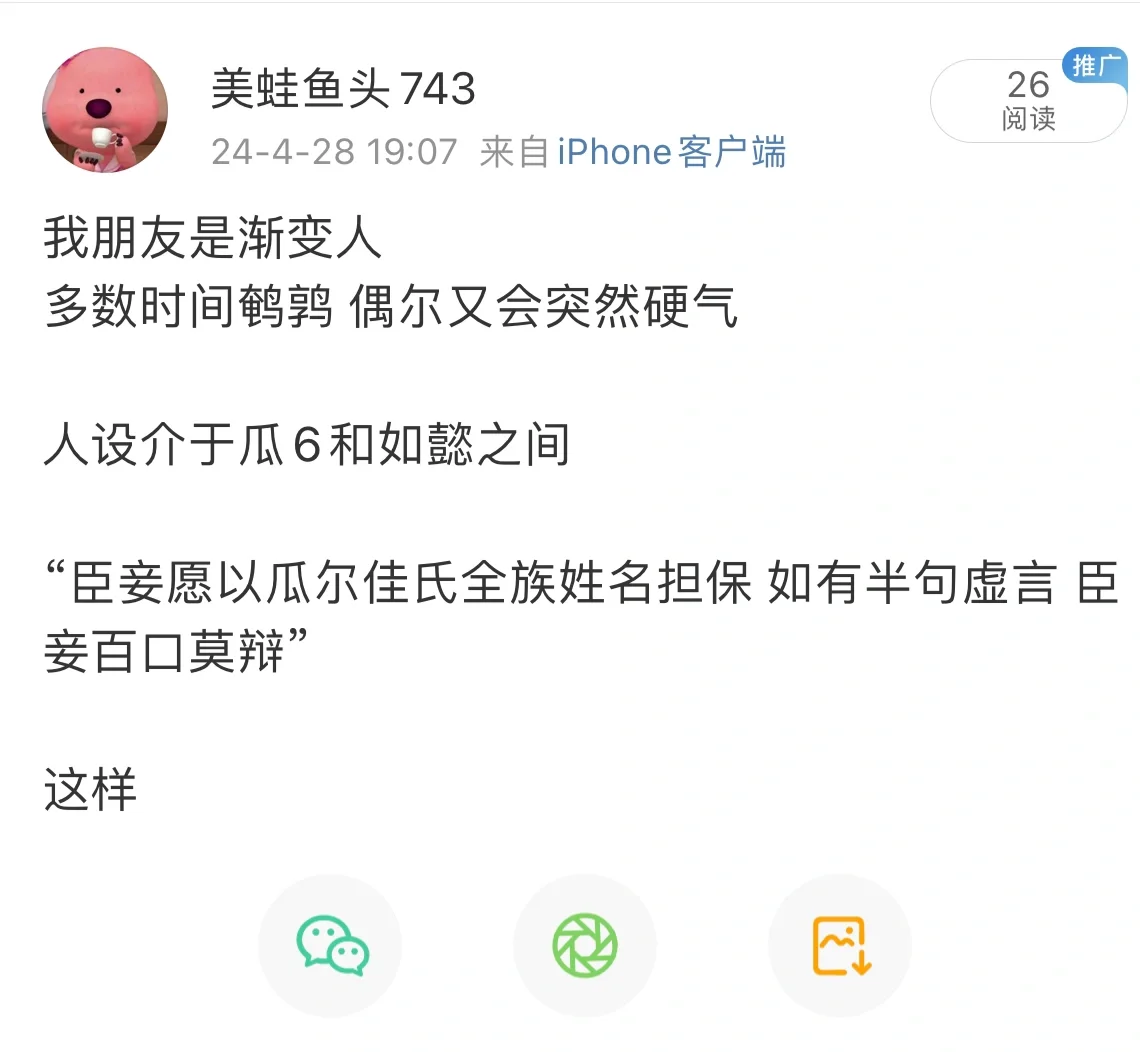 嫔妾跑过来 嫔妾跑过去