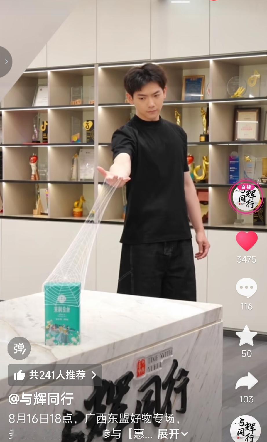 这是啥神功？此乃“蜘蛛吸物大法”，专吸广西东盟好物。
这是董宇辉团队的又一个新创