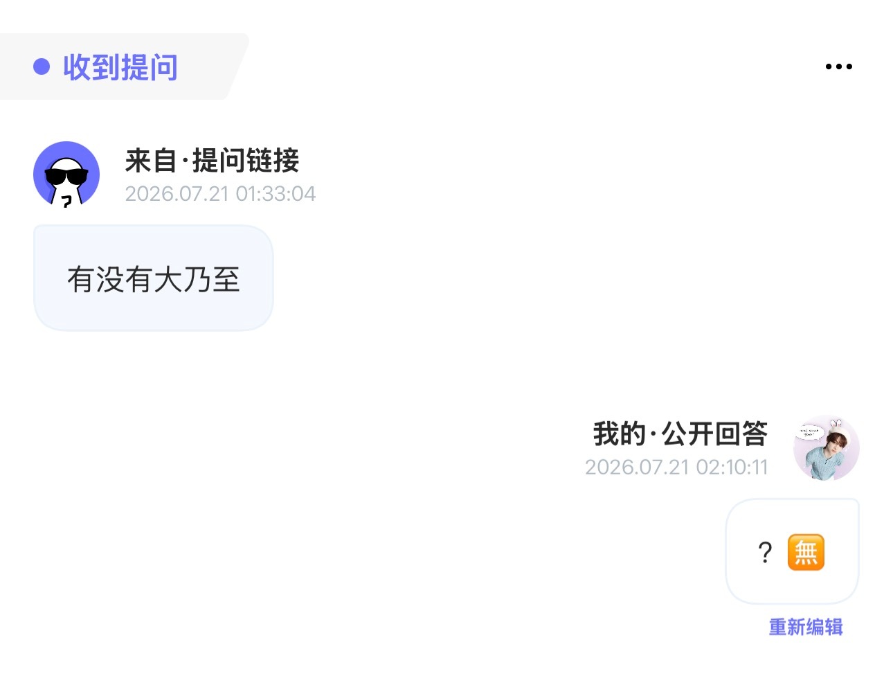 ？这谁