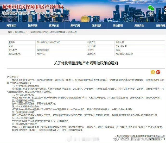 杭州全面取消限购大家看看杭州这销量吧，上个月一天才卖120炮，这可是1200多万
