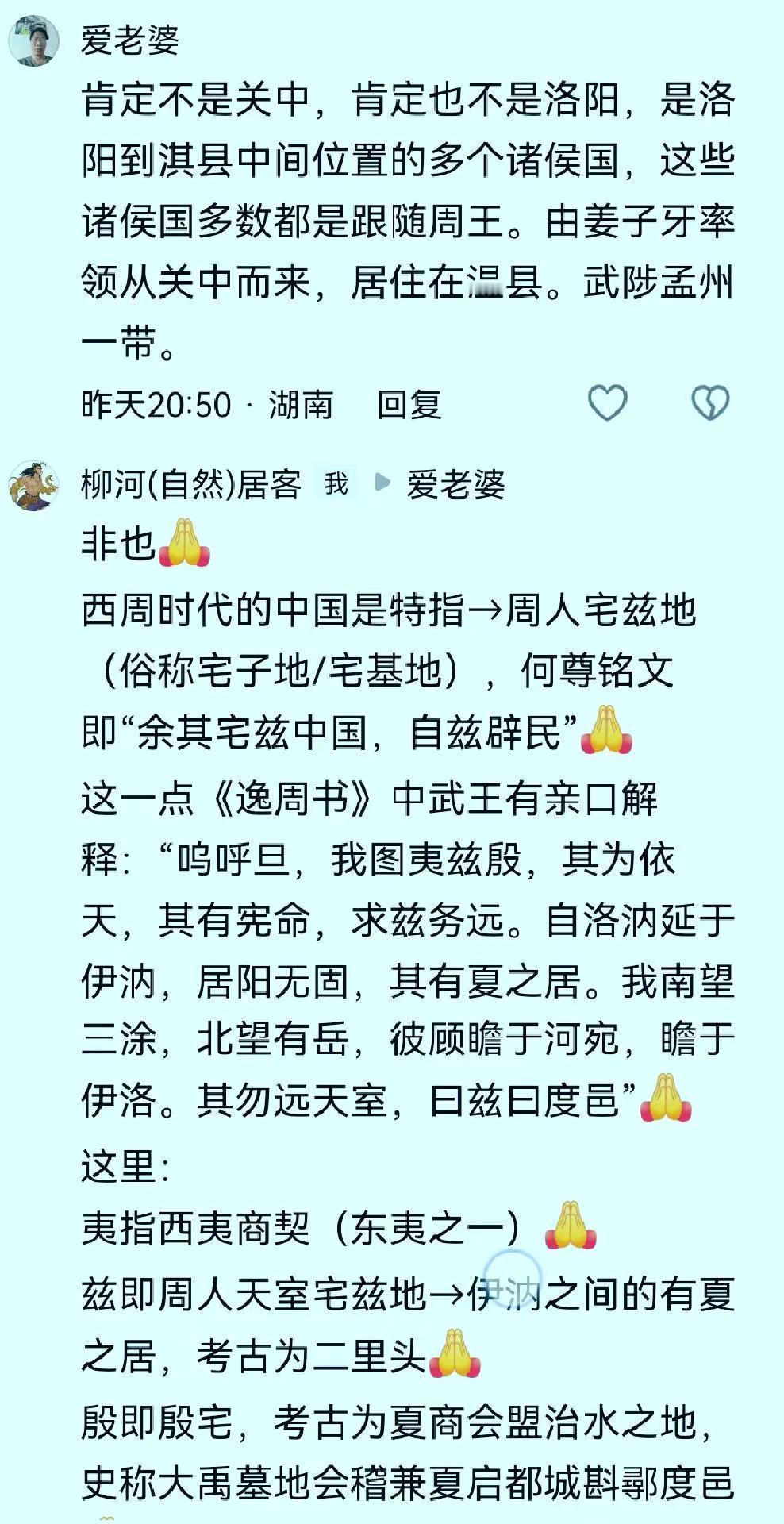 周人老宅地在哪里？为什么宅子叫宅兹？