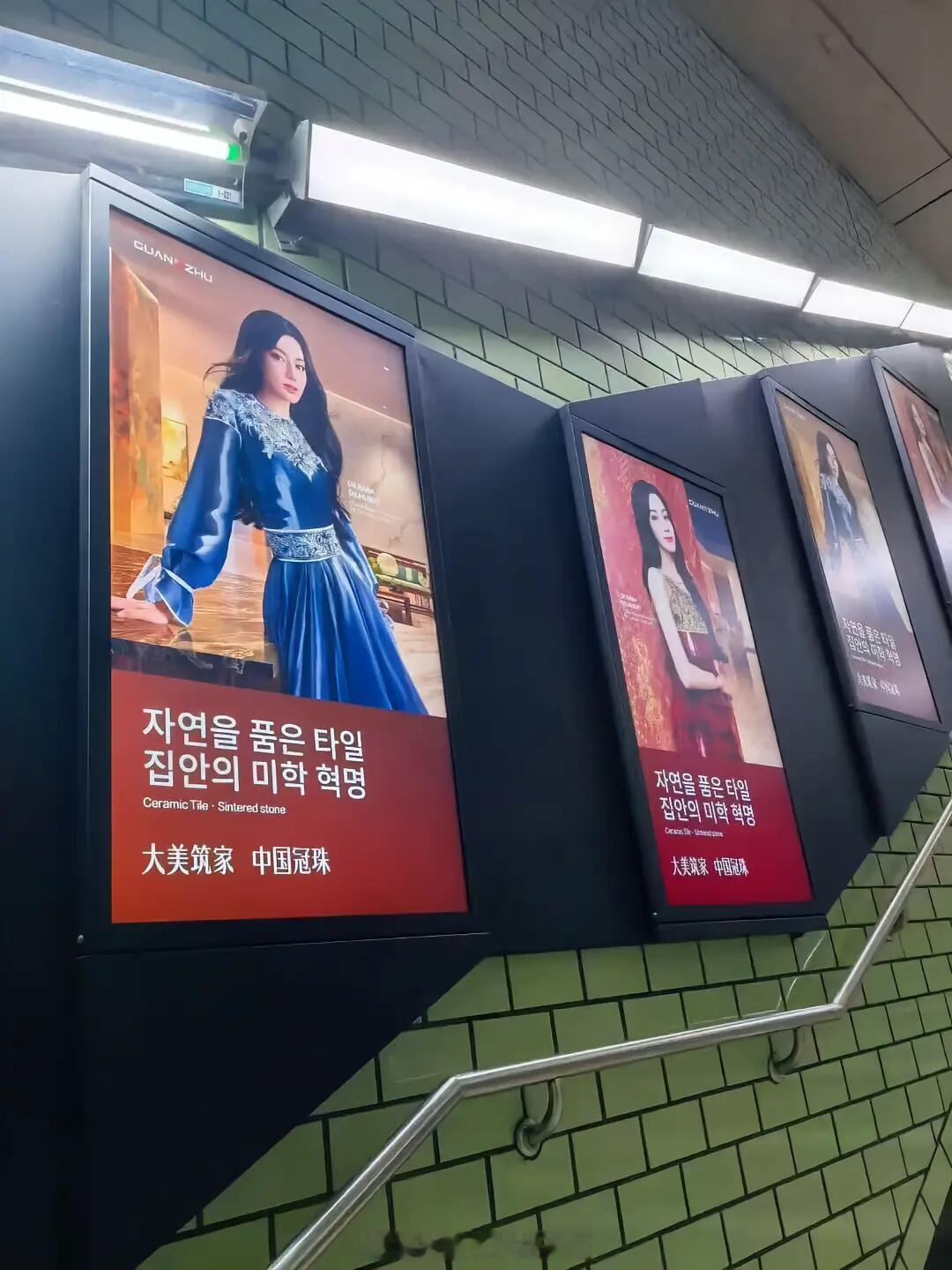 迪丽热巴冠珠瓷砖韩国首尔地广已经提前上了！太美了热巴，全球代言人的全球广马上都要