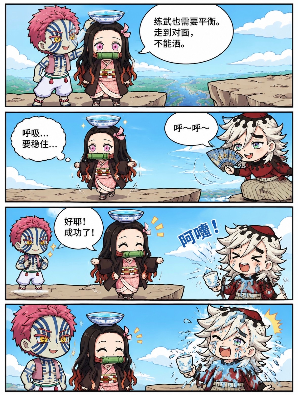 猗窝座教弥豆子练武，童磨也来凑热闹啦！[点赞]动漫追番团鬼灭之刃漫画 ​​​