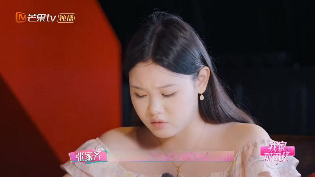 张家齐没删妈妈微信是给她留个念想张家齐说妈妈太啰嗦了 《我家那闺女》里张家齐妈妈