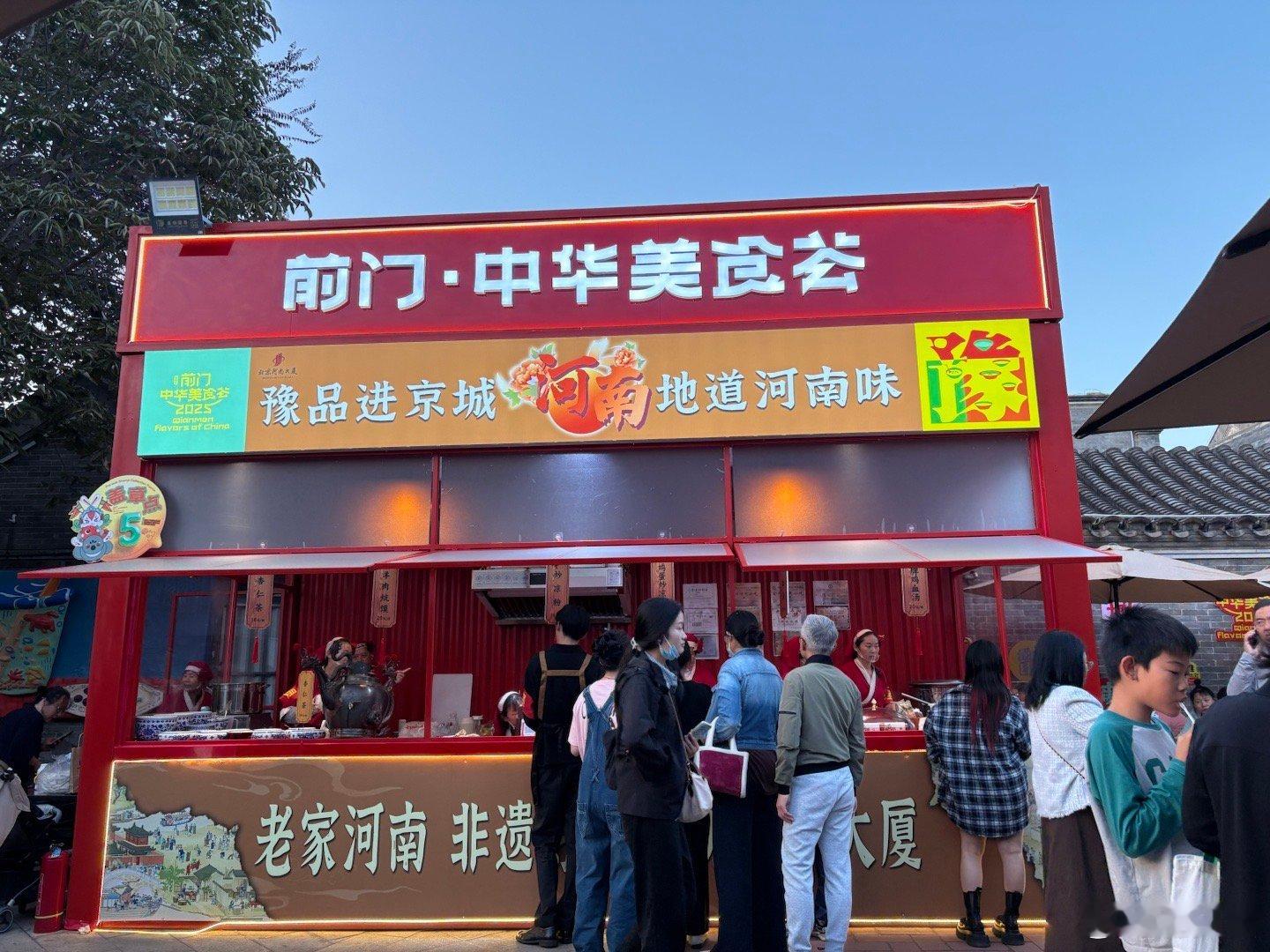 前门，各地驻京办美食街，有点凑合事儿，但是真热闹，看到一位不认识的前门老居民，和