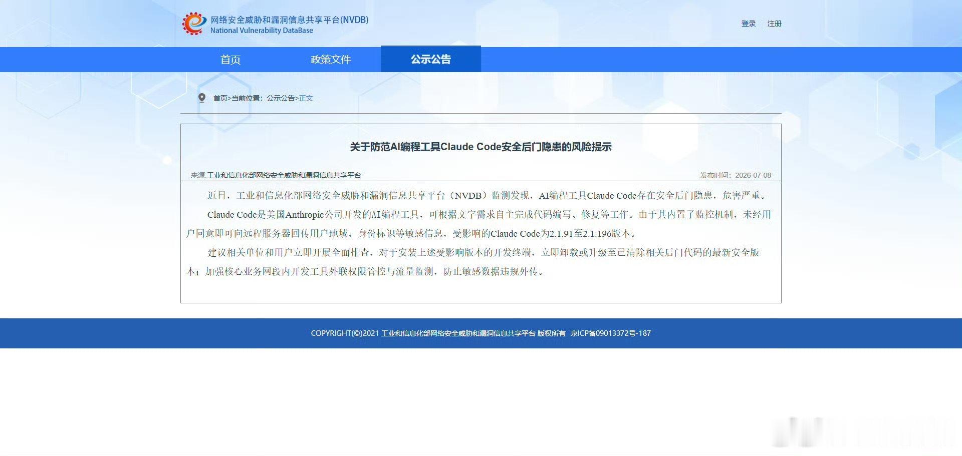 阿里 全员卸载Claude这个Anthropic，跟一些美国公司一样，是美军方、