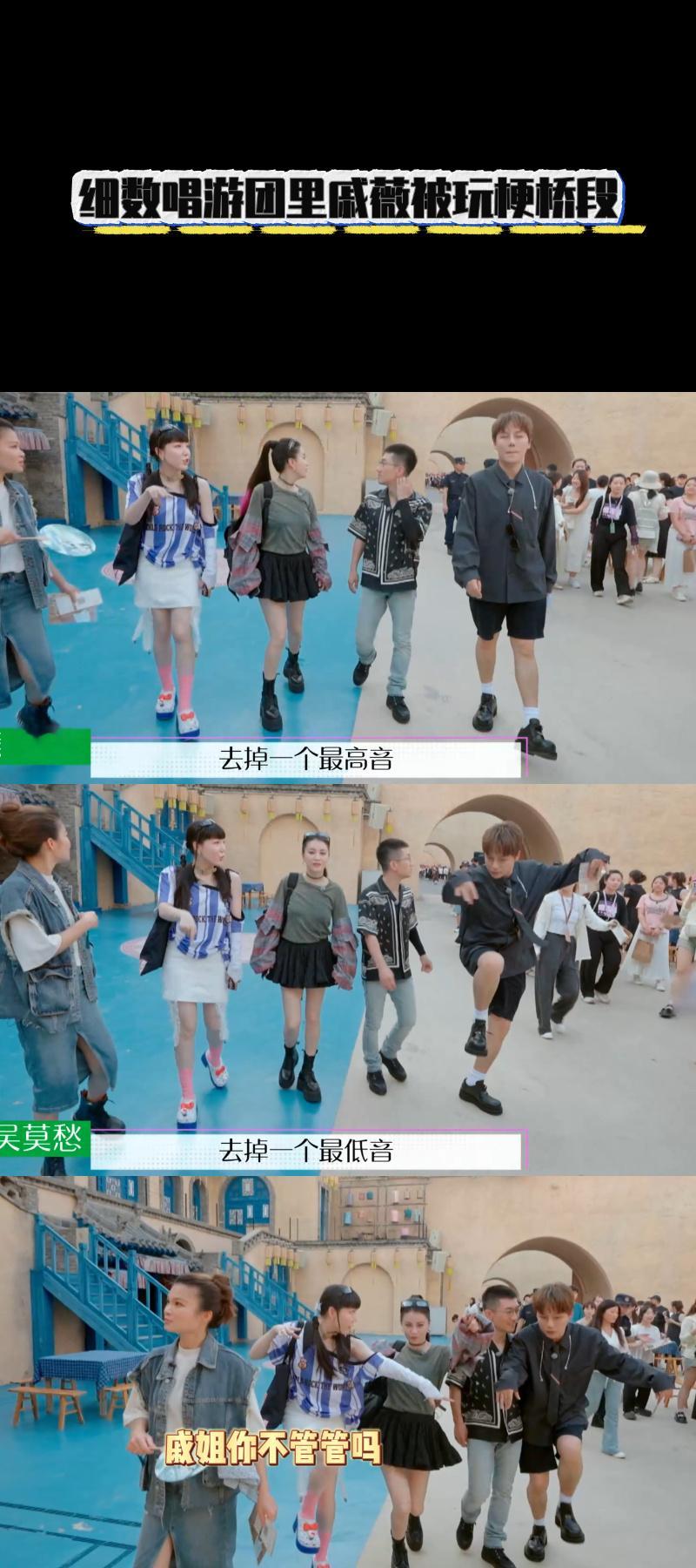 #戚薇又被蛐蛐了#救命啊，咱就是说谁家好人当众被蛐蛐的？估计听到这些好朋友们玩梗
