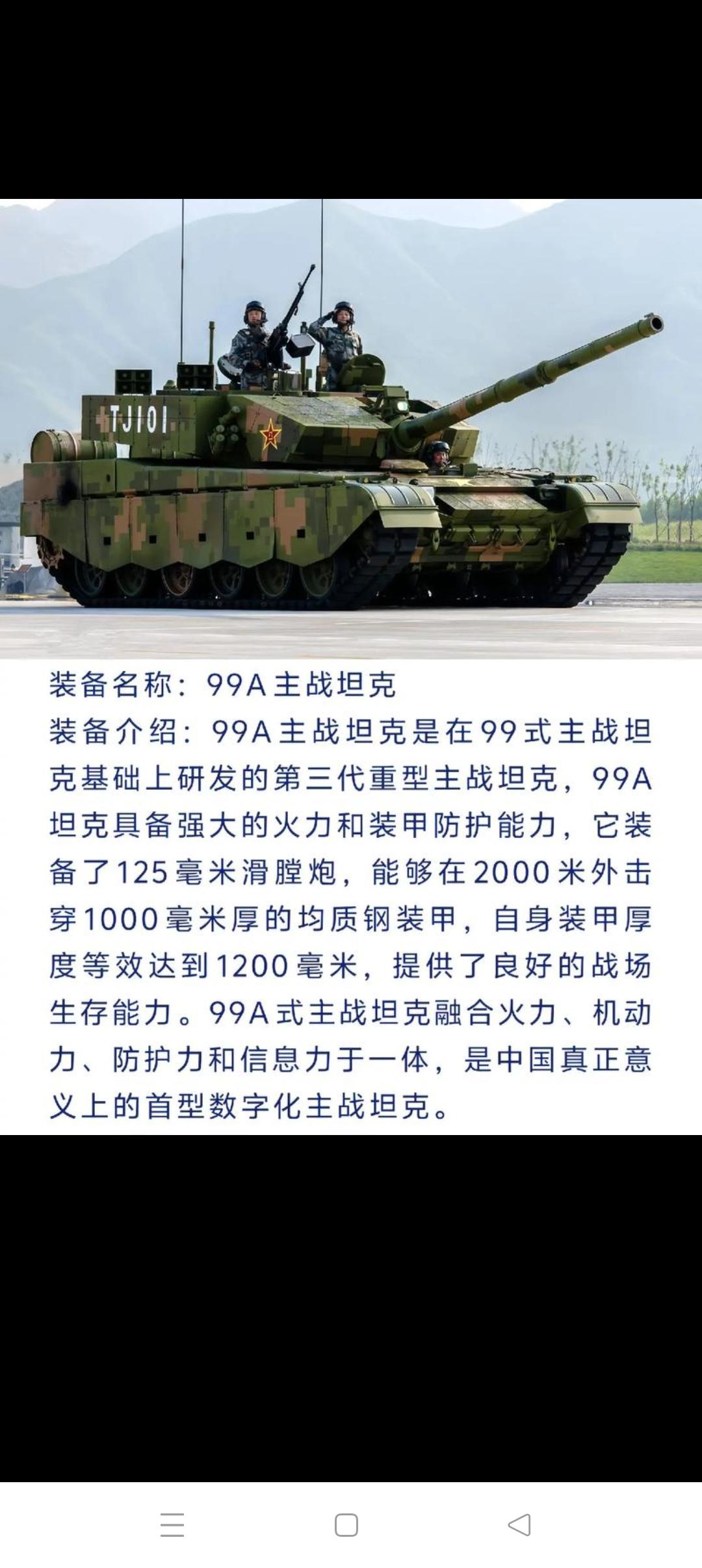 重装合成旅与陆域合成旅 
        重装合成旅，顾名思义，是配备了重型装备