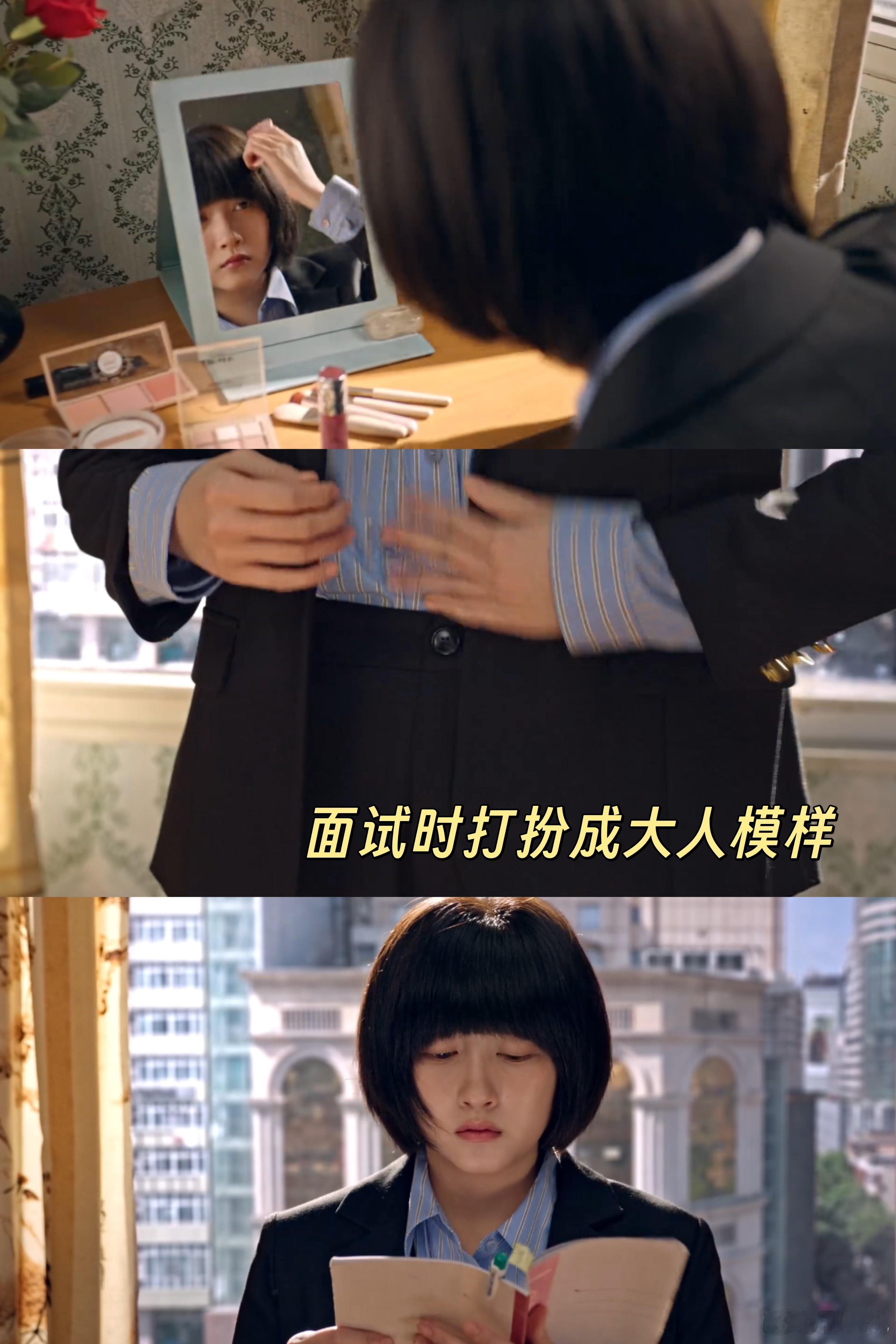 这编剧一看就当过应届生 齐时帮同事打杂换学习机会那段，真的太真实了！刚出社会那种
