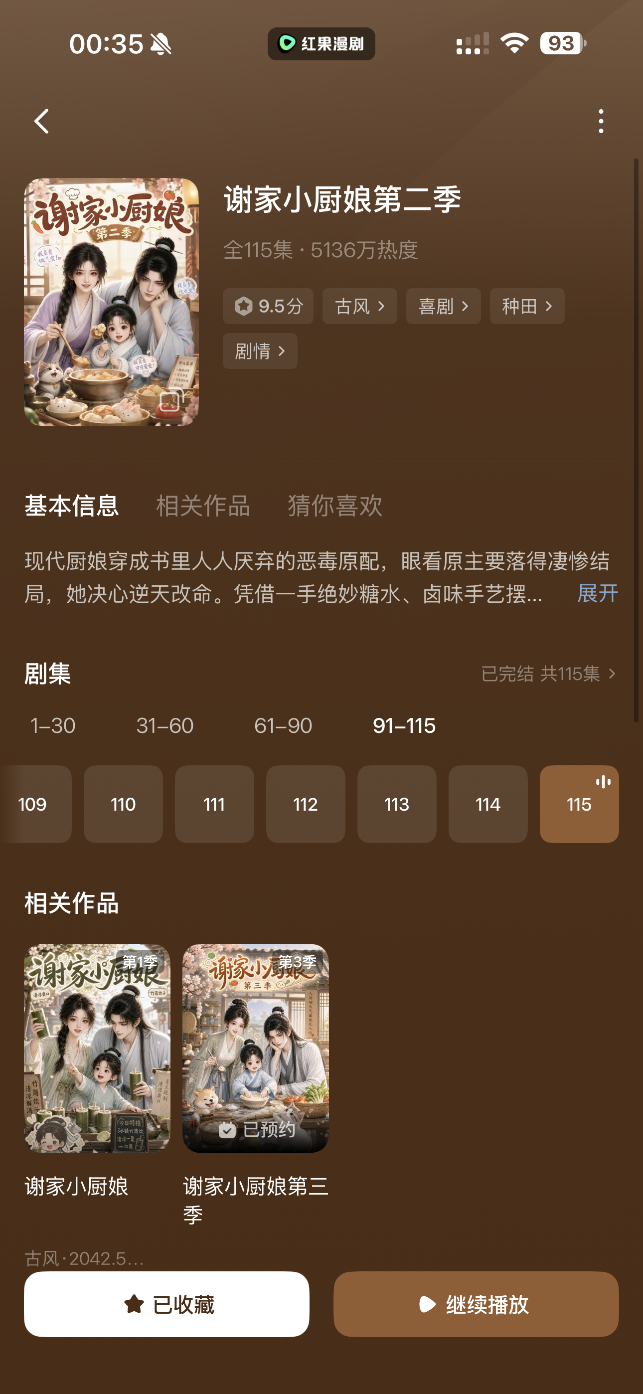 这个超好看，卧槽 
