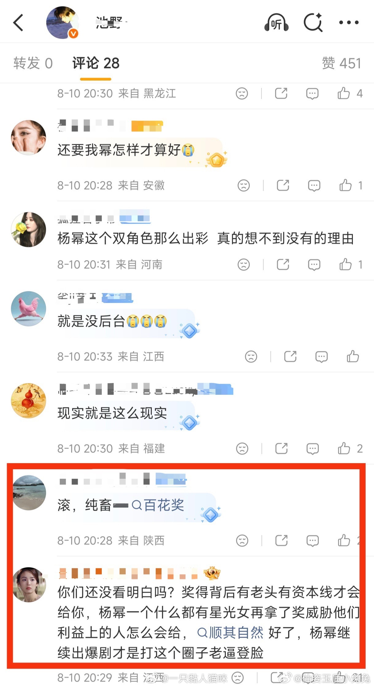 萨日娜都多大了，还给人家编👴，到底看没看过抓娃娃，人家演的挺好的萨日娜百花奖最