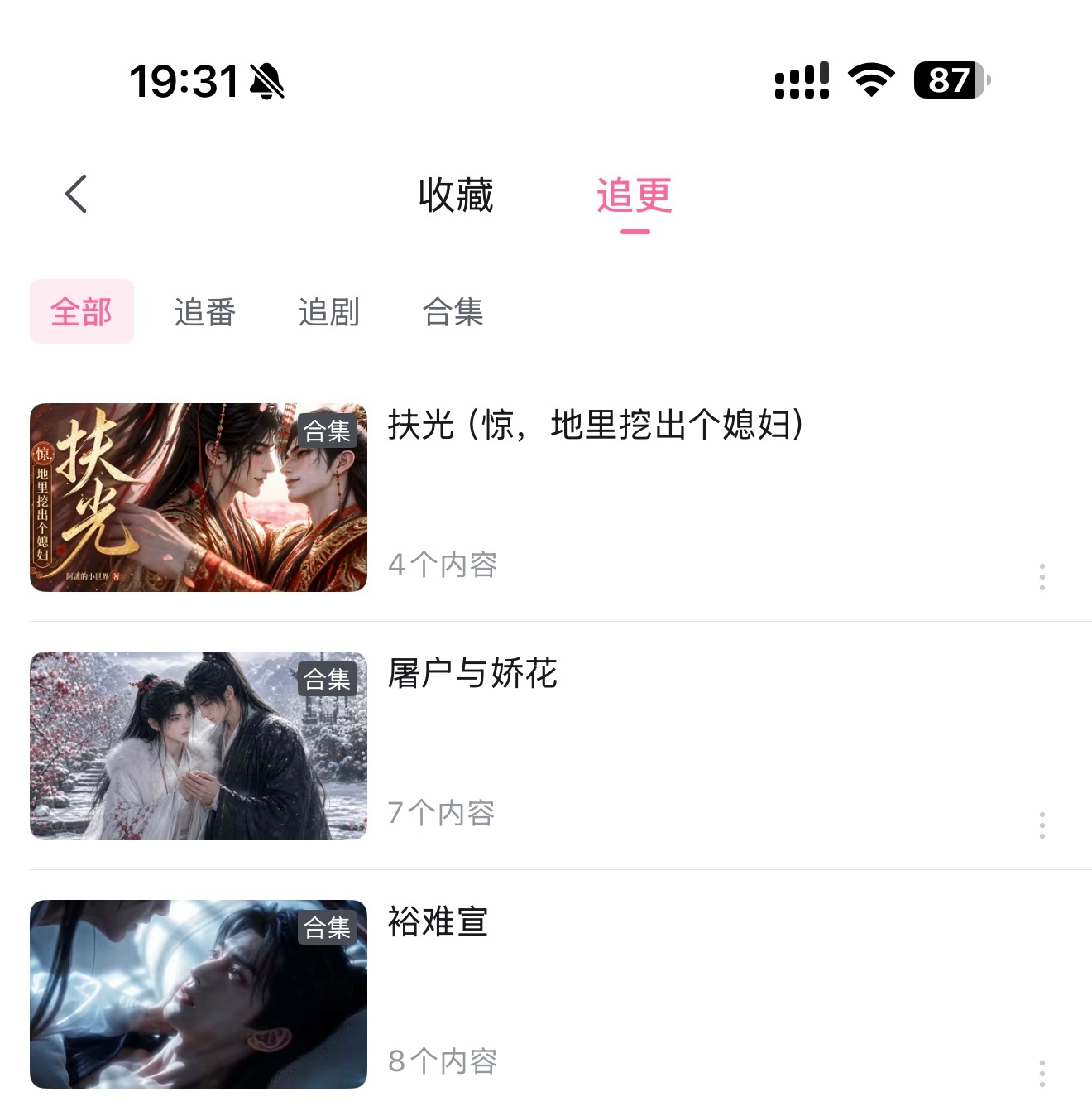 这三部ai漫剧我真心推荐，除了没完结以外没有缺点，看得我好爽[awsl] ​​​