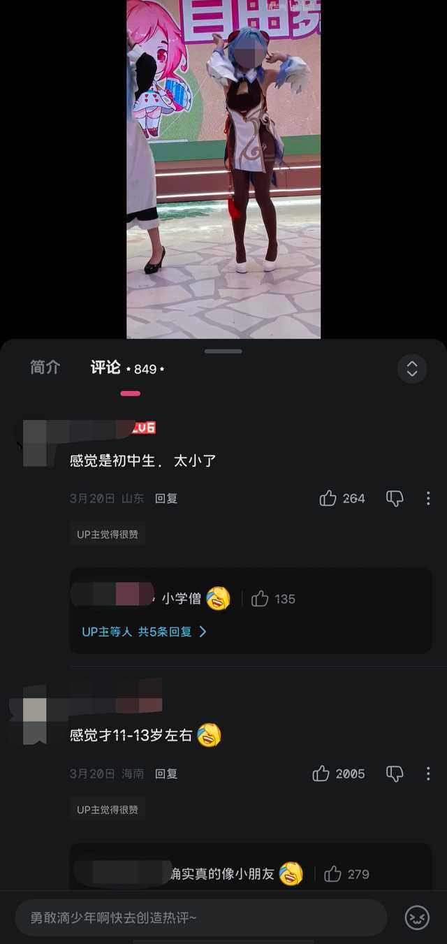 依旧二次元不影响三次元呀 图上这小孩在扭着跳那个越南摇 ​​​