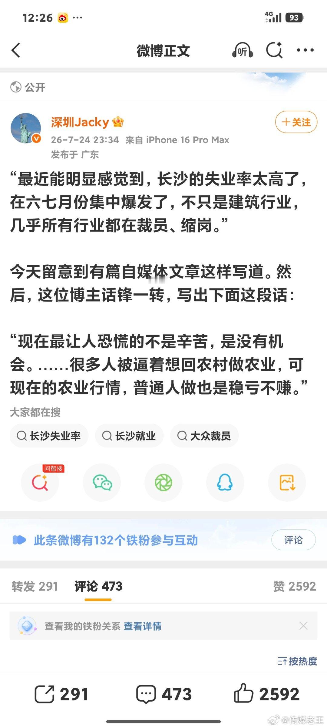 是这位博主写的这样吗？👉🏻“现在最让人恐慌的不是辛苦，是没有机会。……很多人