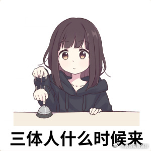 AI裁员 硅谷叶文洁出现了打工人的求生欲罢了 