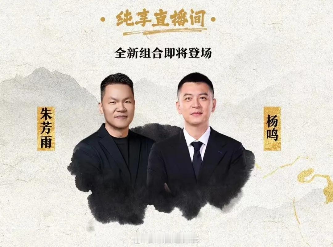朱芳雨怎么好意思与杨鸣指导同款的，看看杨鸣浓眉大眼帅气潇洒，朱总脸大眼小不够养眼