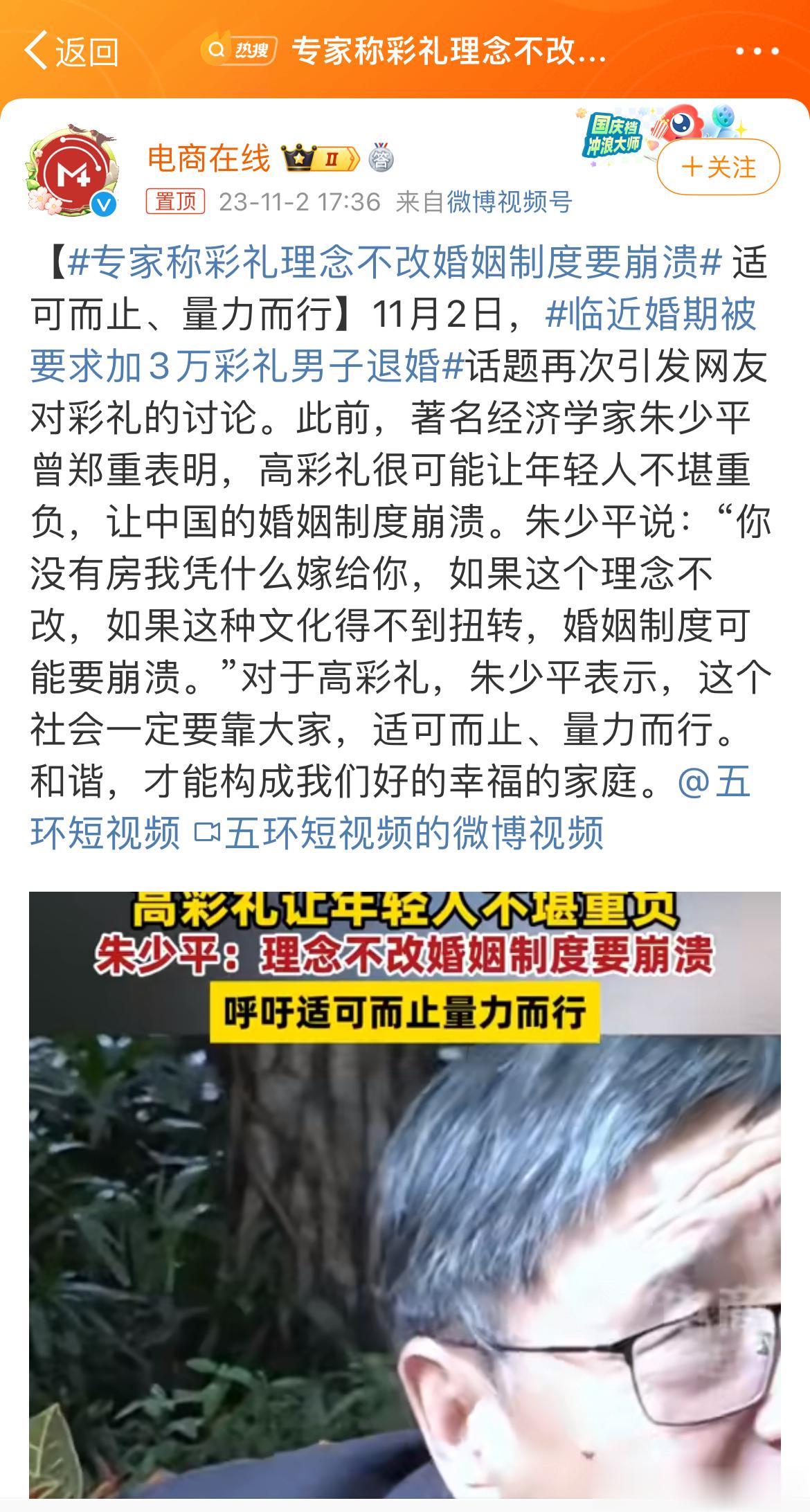 #专家称彩礼理念不改婚姻制度要崩溃# 彩礼实际上是扭曲环境、扭曲男女观念下衍生出