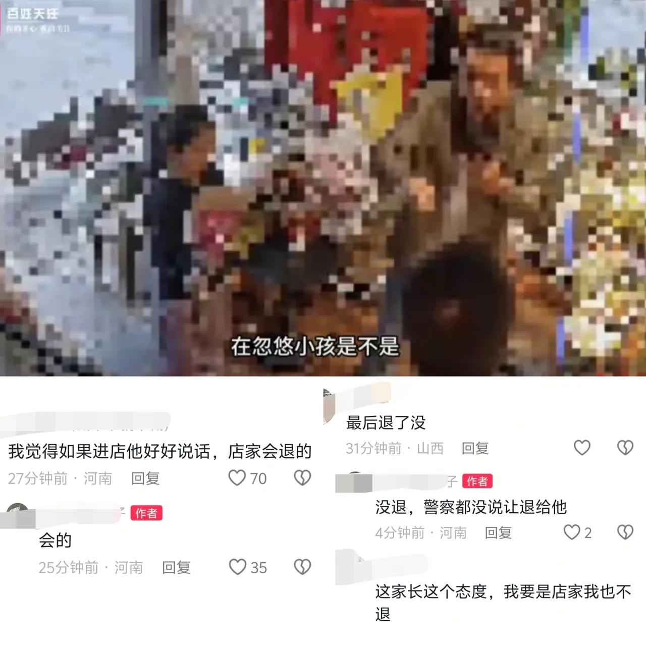 花店老板发声：“他可以自己来，不要带着自己小孩，又是辱骂又是威胁，所以我就比较生