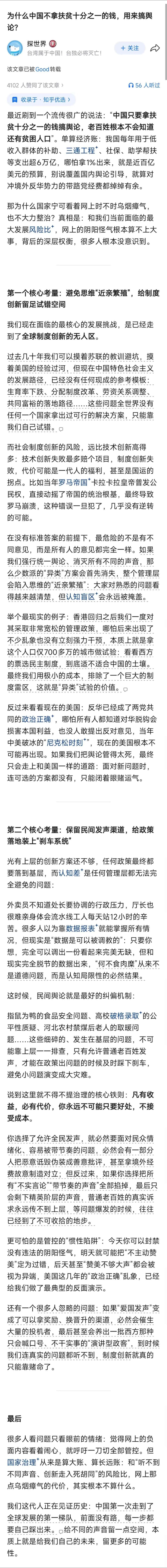 经常被网上土殖的言论蠢哭，也被那些大V的投降、带路、阴阳怪气气得够呛。我就纳闷了