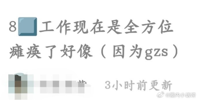网传热巴工作全面停滞，剧和代言都没有预热宣传，为啥呀？