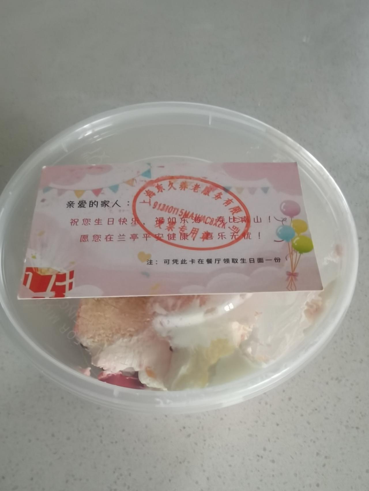 从健身房锻炼回来，刚到家，小管家就送生日蛋糕上门了，还附带了张卡片，告诉我到时候