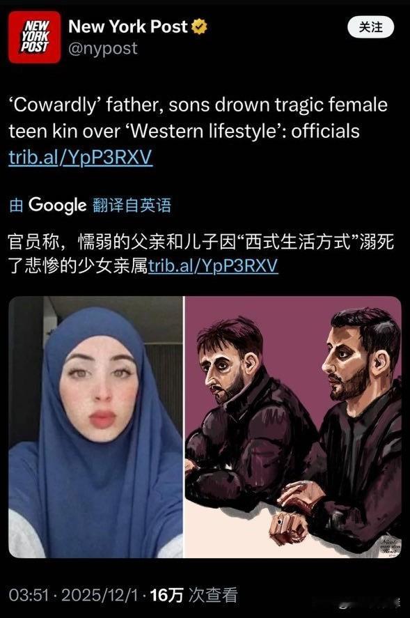 纽约邮报报道，据官员称，懦弱的父亲和儿子因“西方生活方式”溺死了可怜的女孩。