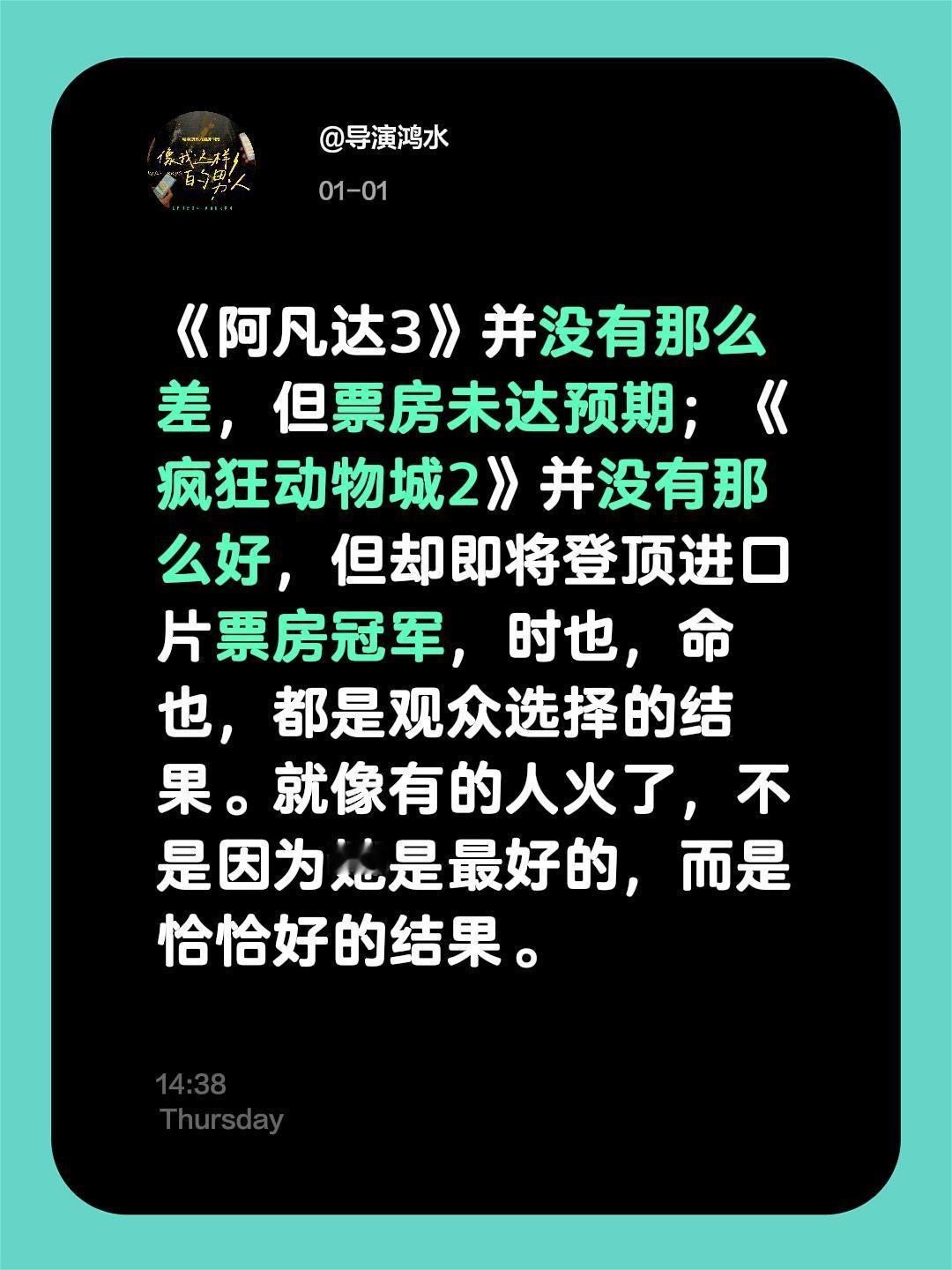 鸿水的100部影视剧点评（1）《阿凡达3》并没有那么差，但票房未达预期；《疯狂动
