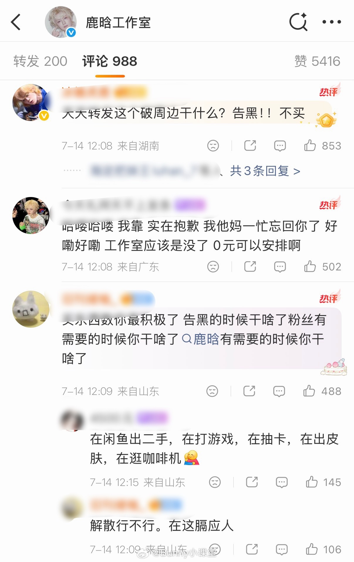 鹿晗工作室至今未正面回应司晓迪争议，这两天假转无事发生，连转几条周边微博，评论区