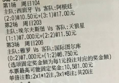 樱桃今日推荐：三场参考好评，实单二串好评。今日冠军之战，我看西班牙周日104 世