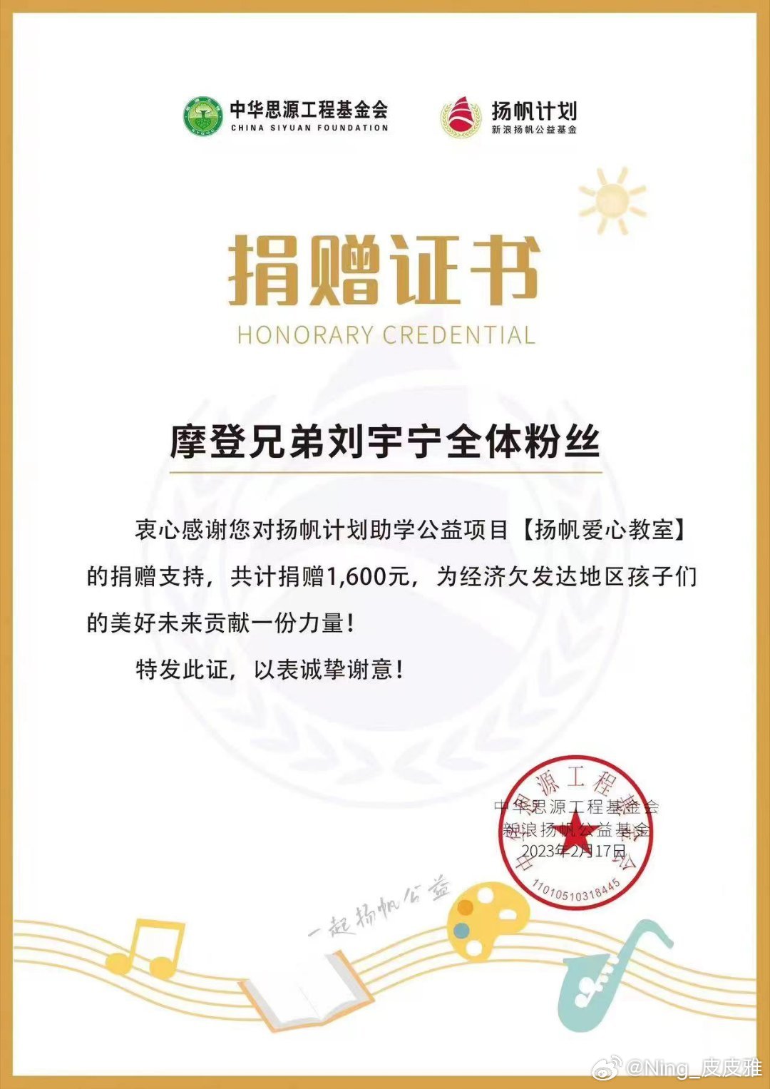 摩登兄弟 传递正能量  。凝聚V力量。摩登兄弟公益之路永不止步。为爱助力让梦前行