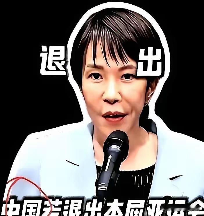 前脚刚把中国人的签证费一口气涨了5倍，后脚就因为一句"中国队可能不来"的谣言，吓