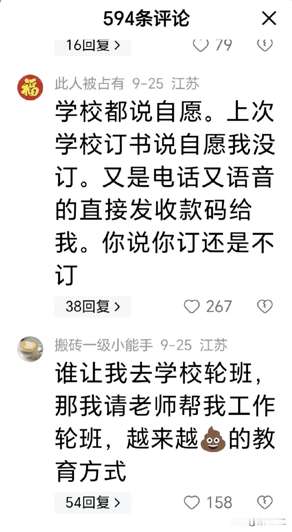 近些年中小学教育中出现不少新现象，那就是“让家长自愿参与学校事务的管理”，例如家