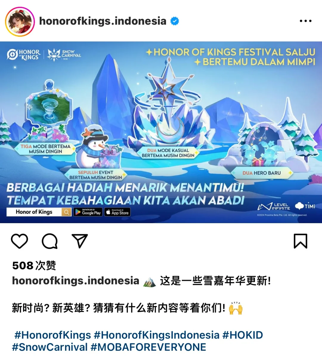 国际服冰雪嘉年华活动预告！冰雪奇缘快来啦！