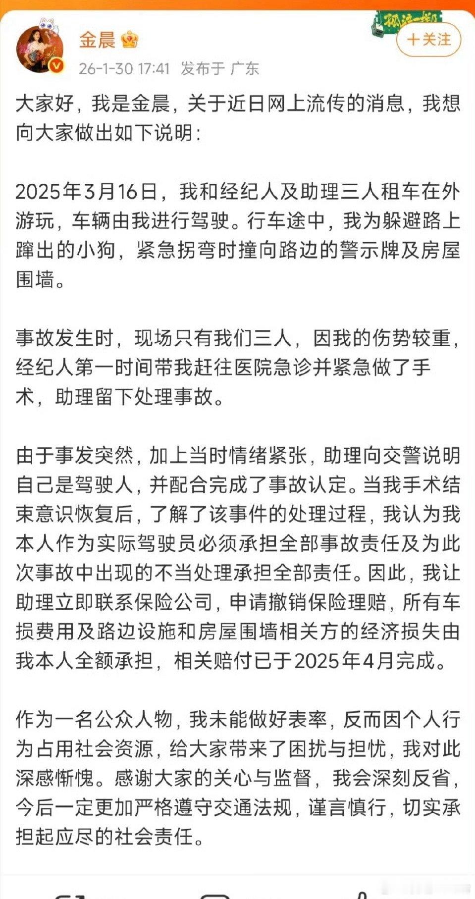 金晨助理 打工人着急手术的是你，让助理顶包的是你，现在把助理拖下水的还是你…没事