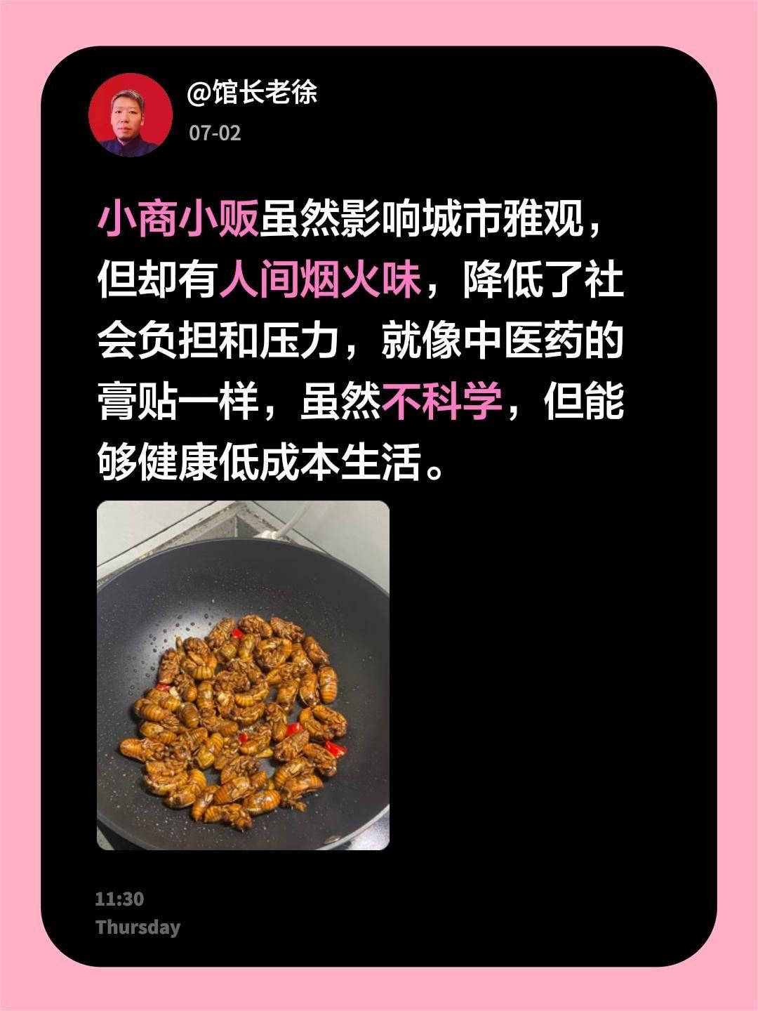 科技创造了……小商小贩虽然影响城市雅观，但却有人间烟火味，降低了社会负担和压力，