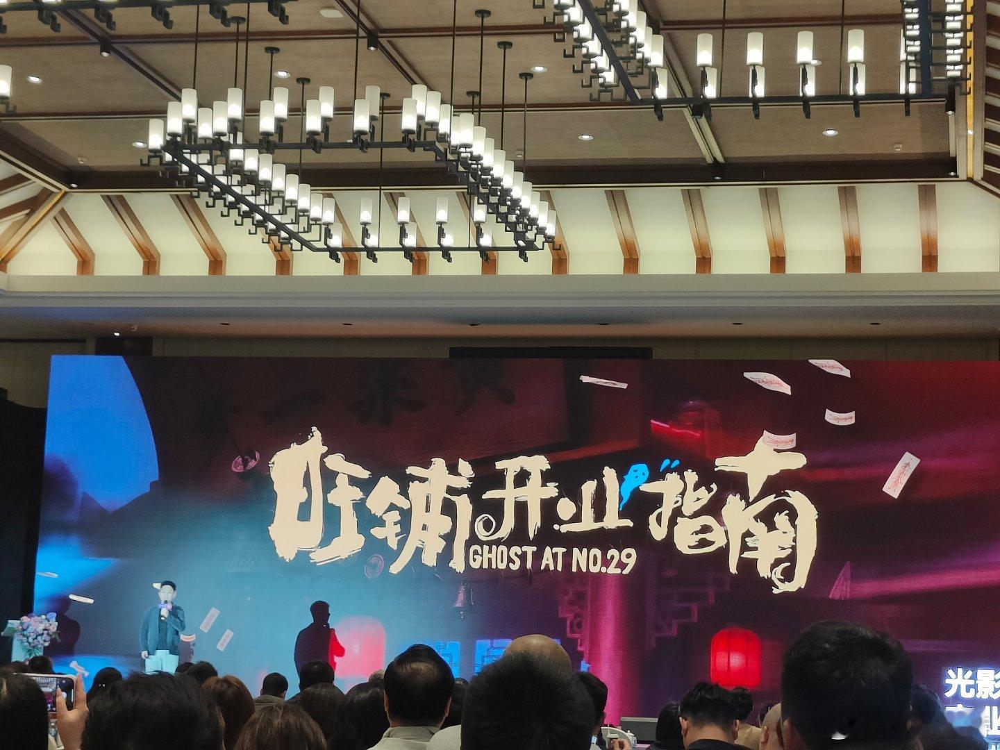 第二十八届全国影片推介会听听温特怎么说 万达影视推荐何念导演吴磊主演《旺铺开业指