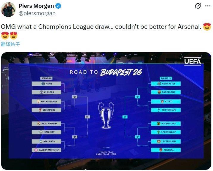 摩根更新社媒发文庆祝：“天哪，这个欧冠抽签的结果……对阿森纳再好不过了😍😍?