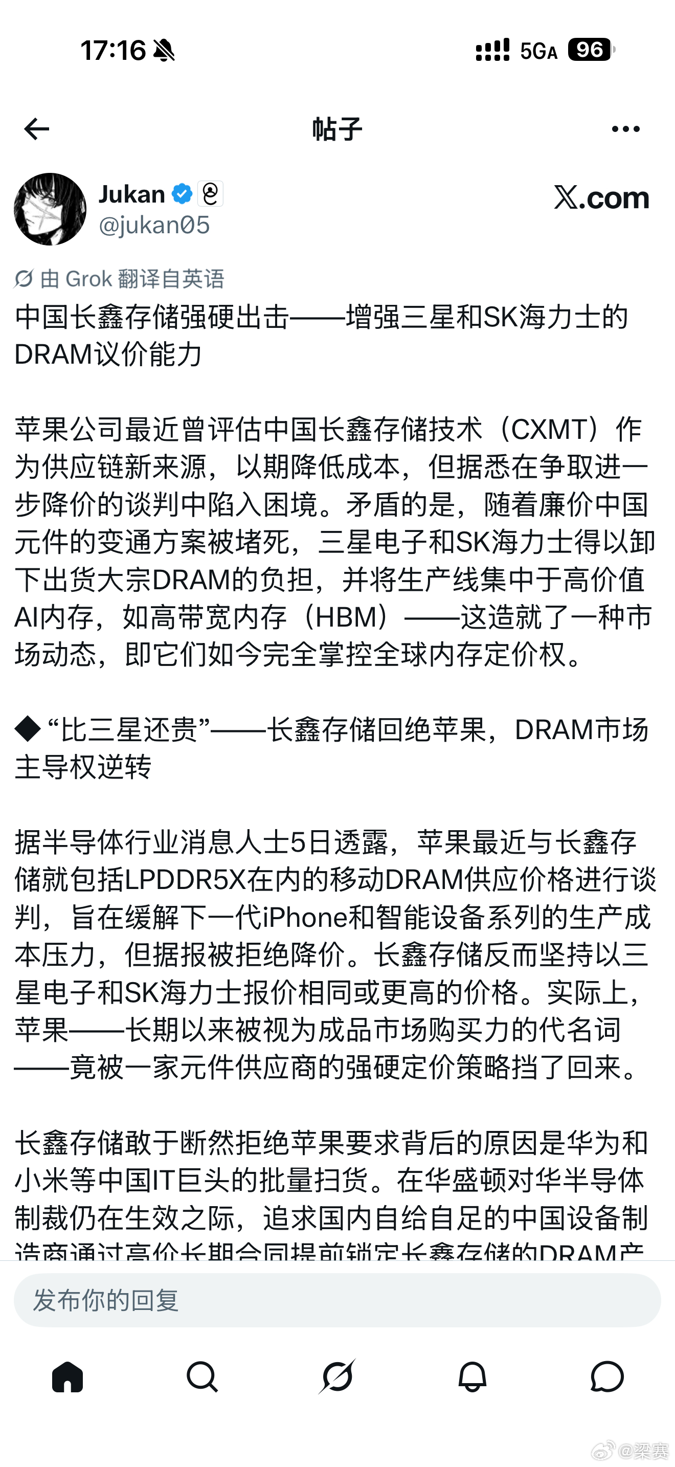听说苹果想用鑫鑫的内存，想便宜点，被鑫鑫拒绝了。。 