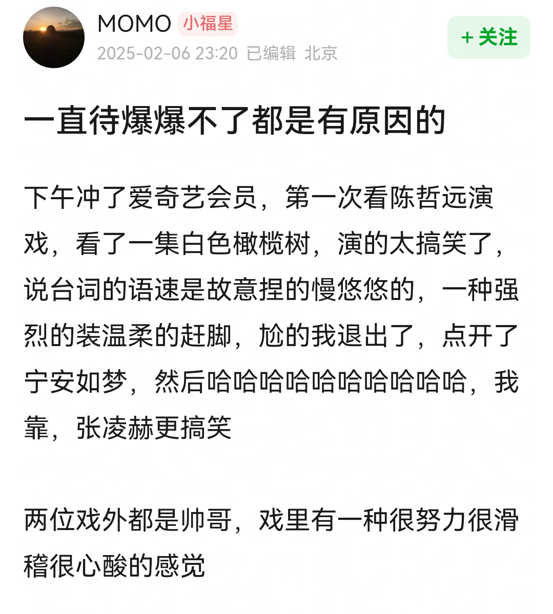 额笑的好难受 