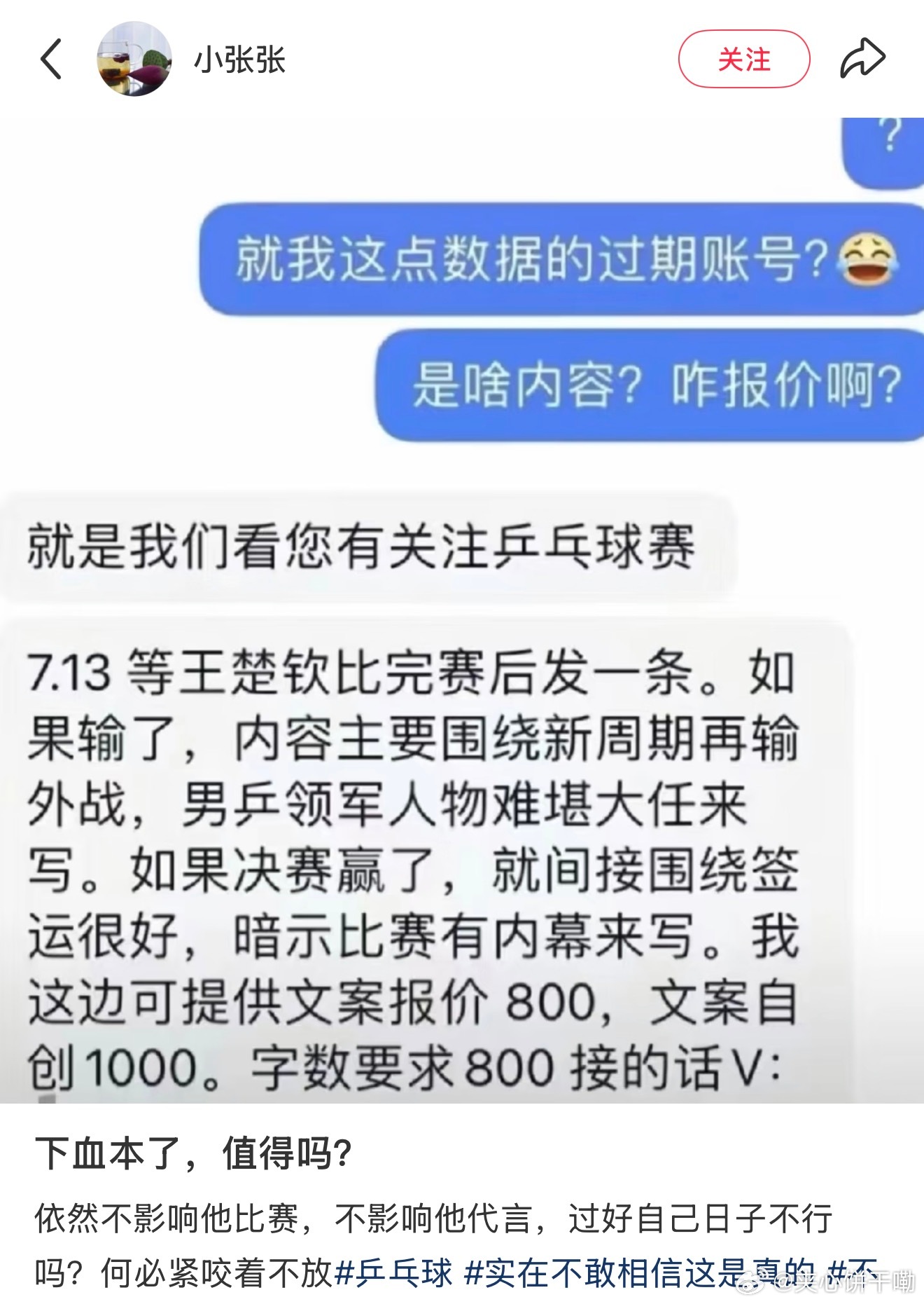 为了黑别人这么舍得啊