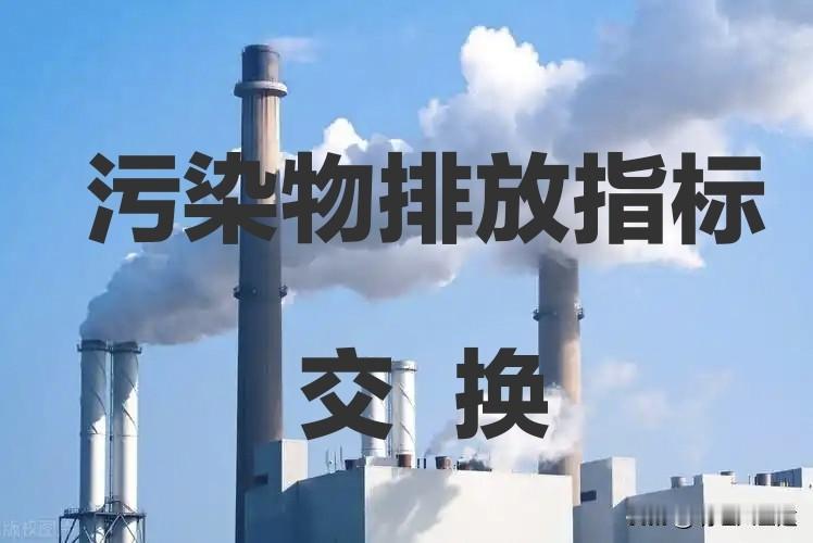 重大举措！“碳排放指标”是不是可以“交换”了呢？

广东省近日印发专项方案，对年