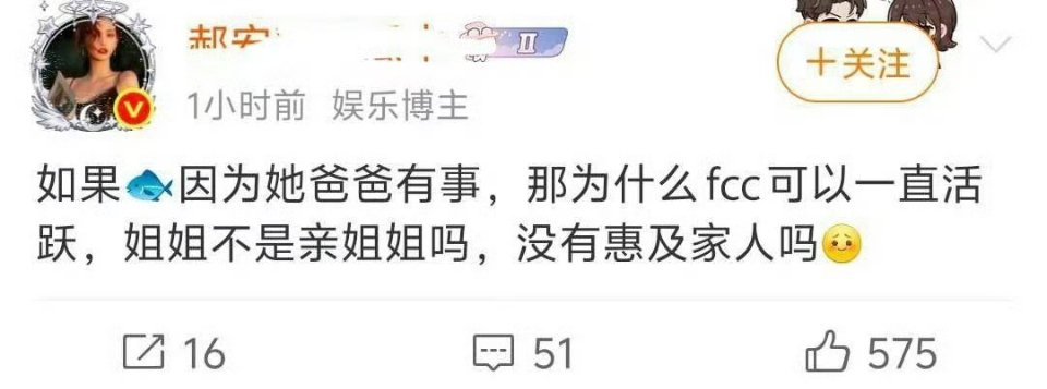 这俩的话术思路不是否认传闻，而是祸不及家人 ​​​
