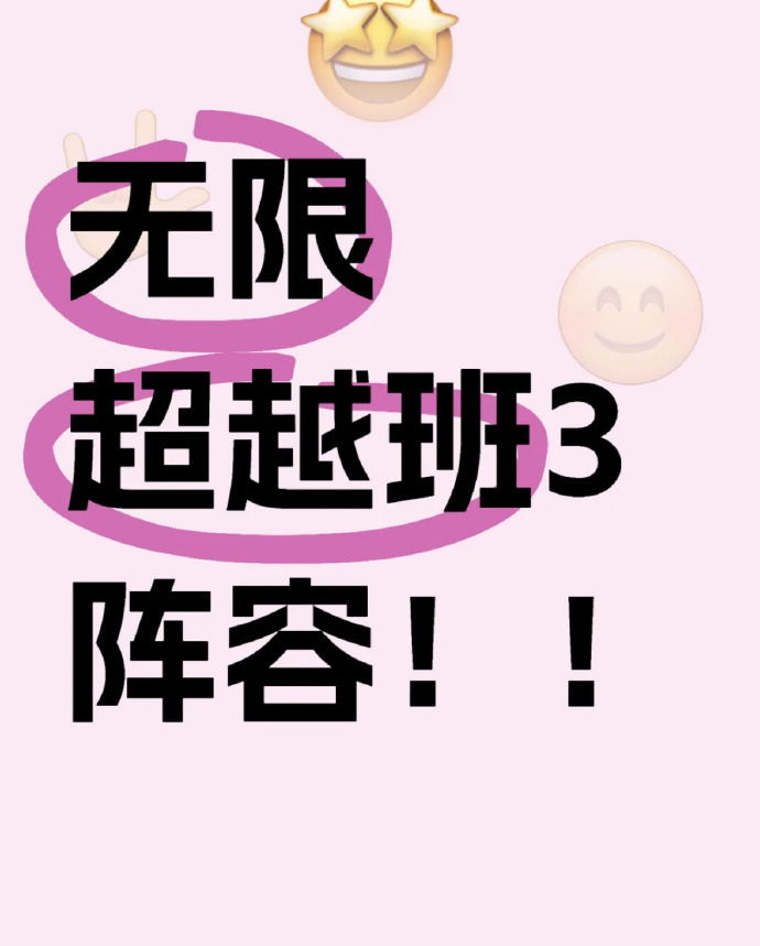 何健麒短剧男主飞升演综   能够闯进了演艺综艺的赛道，其实还是非常不错的呀，而且