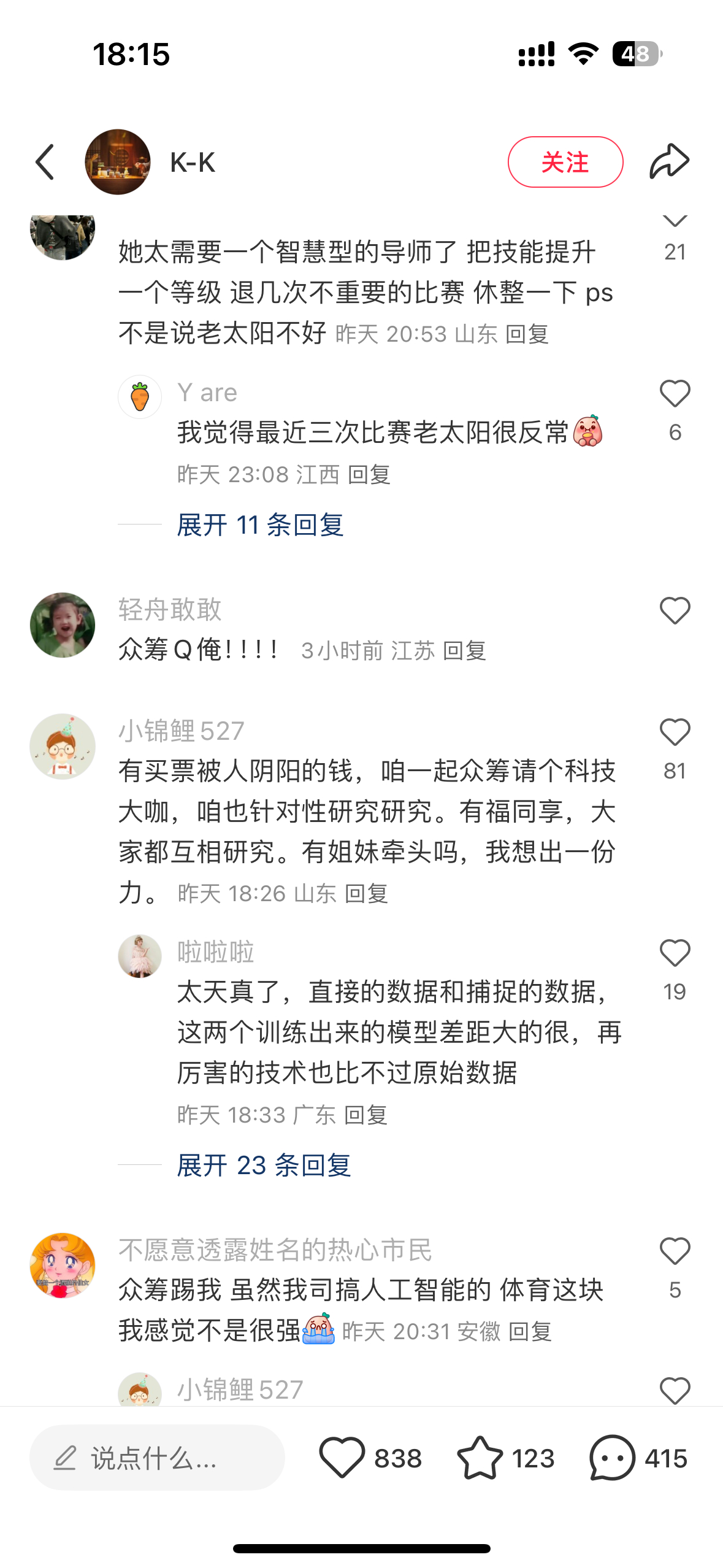 难以用言语表达我看到这些评论的震撼（存档 